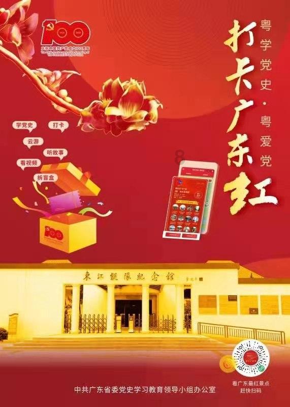 救援小绿龙