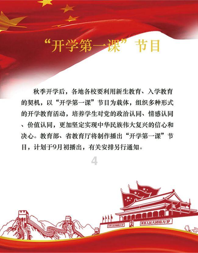 动漫明星竞速赛